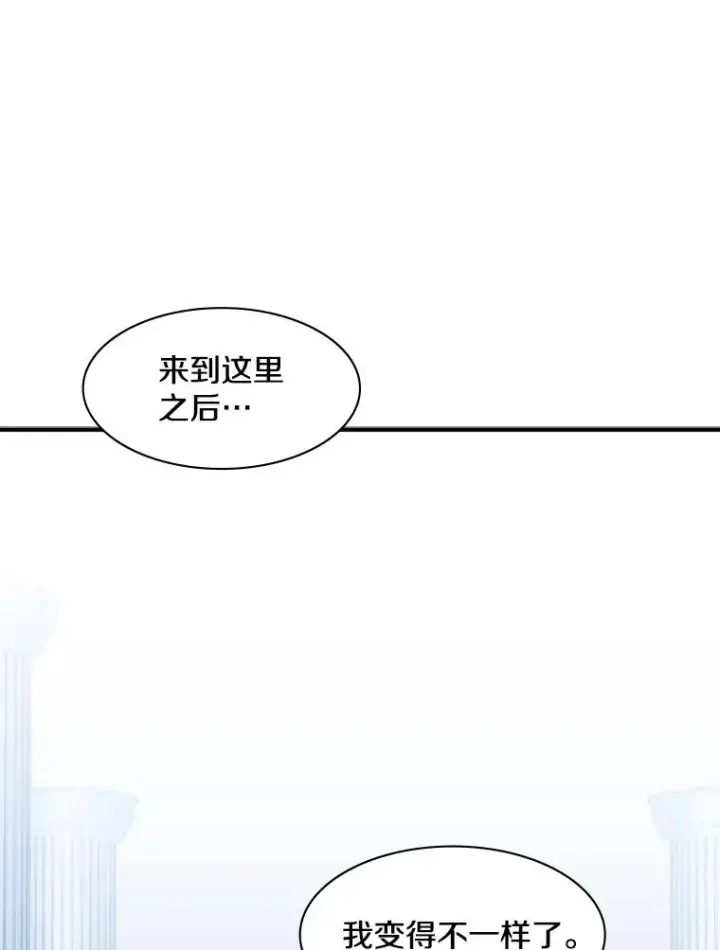 漫画《新手关卡太难了》10.休息时间第32张图