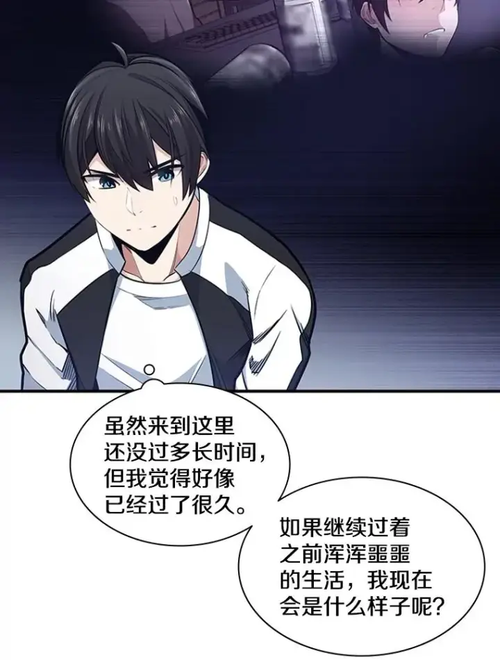 漫画《新手关卡太难了》10.休息时间第35张图