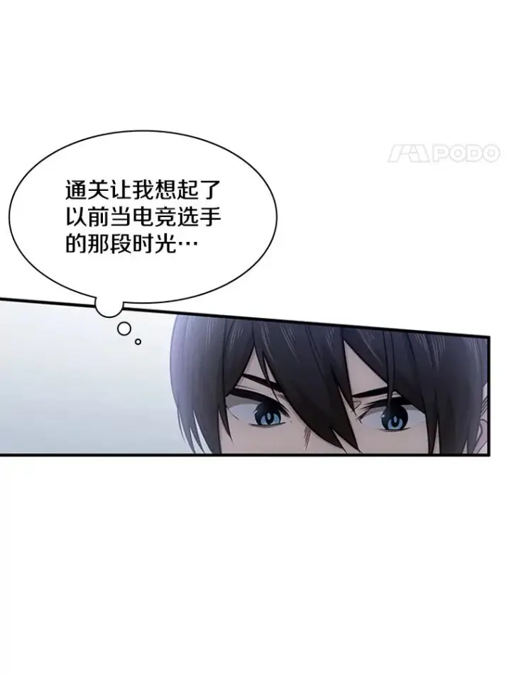 漫画《新手关卡太难了》10.休息时间第36张图