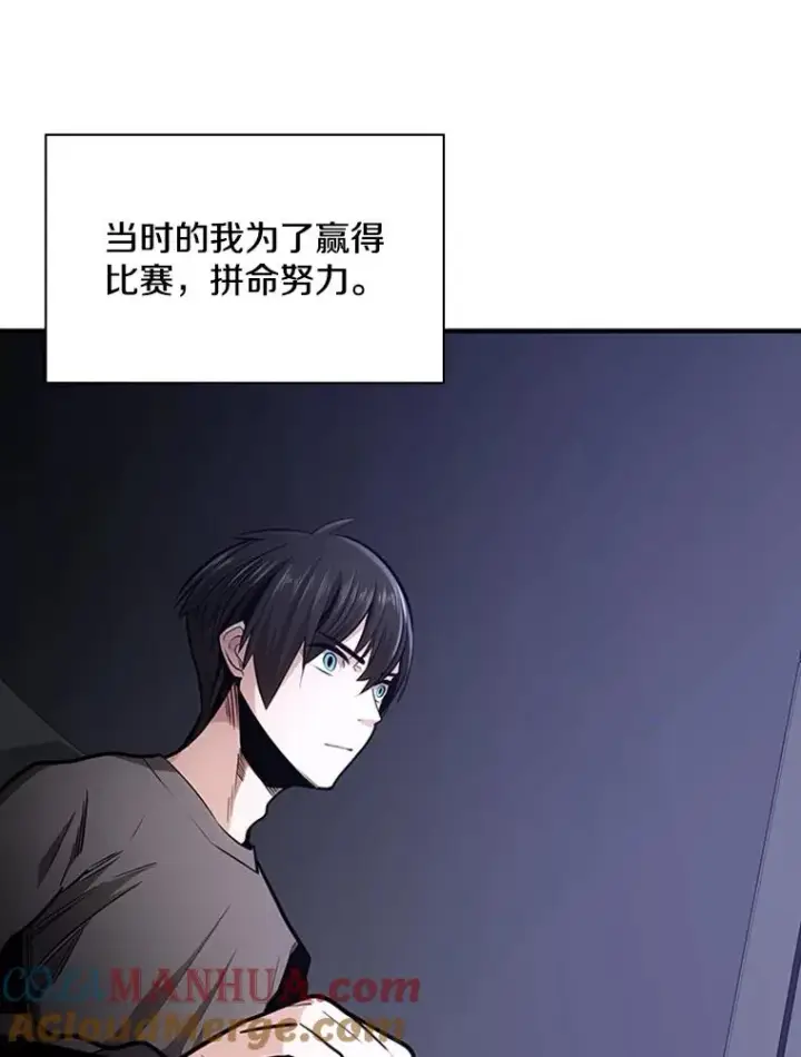 漫画《新手关卡太难了》10.休息时间第37张图