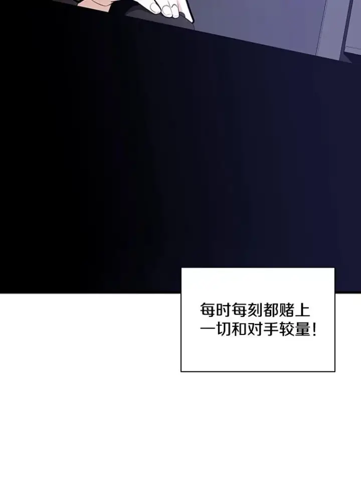漫画《新手关卡太难了》10.休息时间第38张图