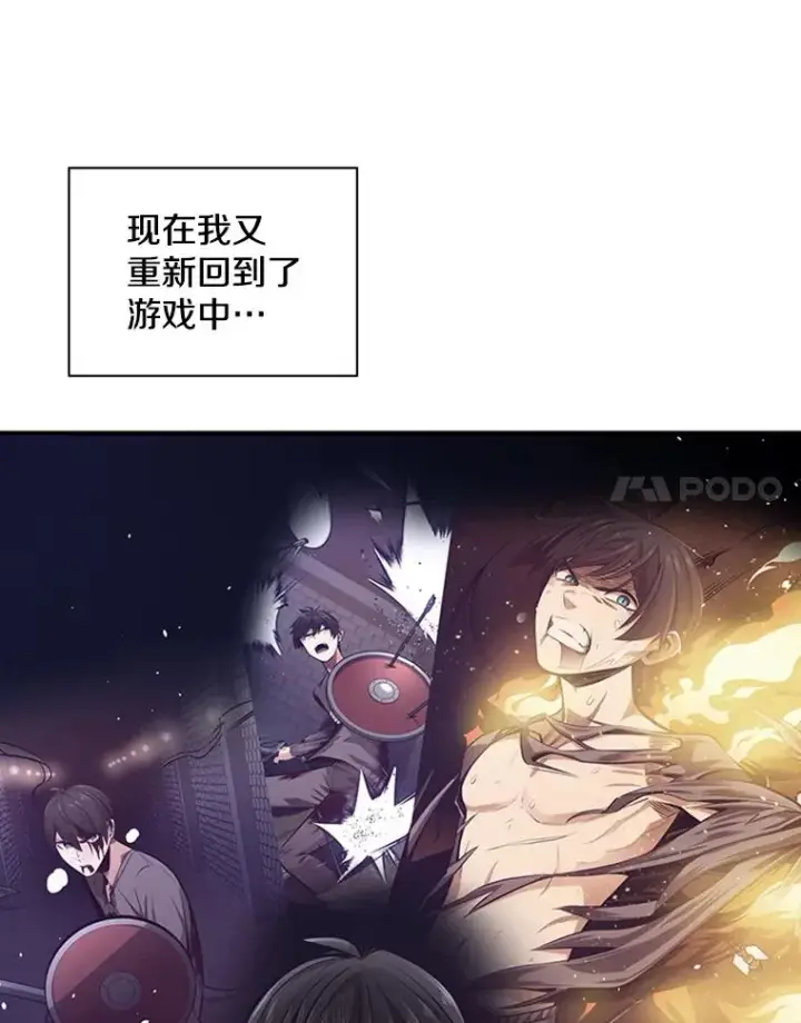 漫画《新手关卡太难了》10.休息时间第39张图