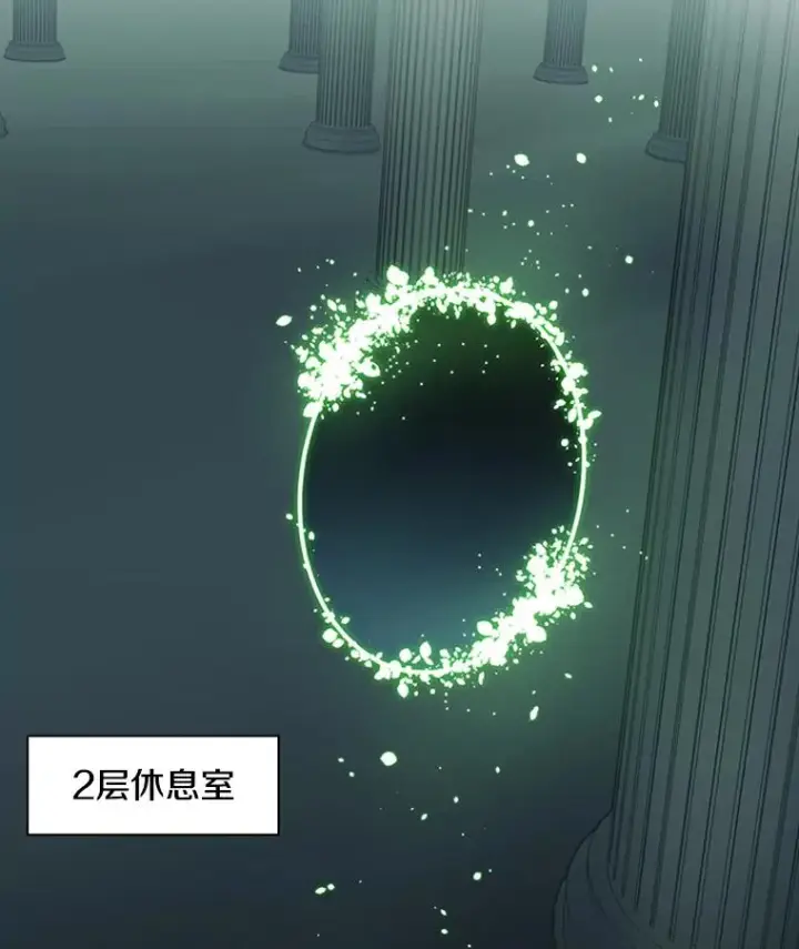 漫画《新手关卡太难了》10.休息时间第4张图