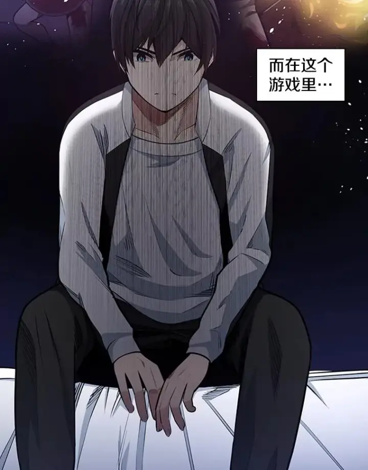 漫画《新手关卡太难了》10.休息时间第40张图