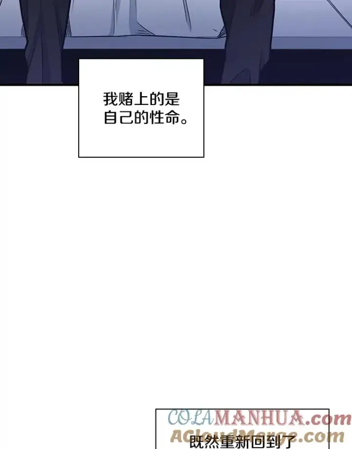漫画《新手关卡太难了》10.休息时间第41张图