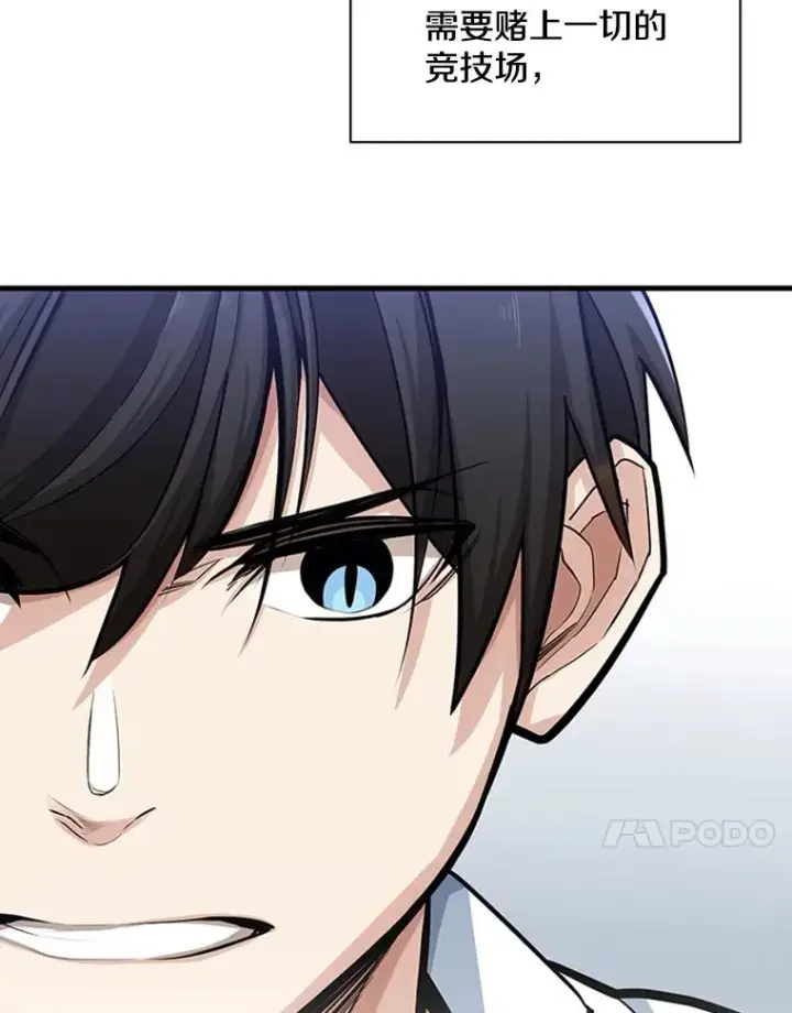 漫画《新手关卡太难了》10.休息时间第42张图