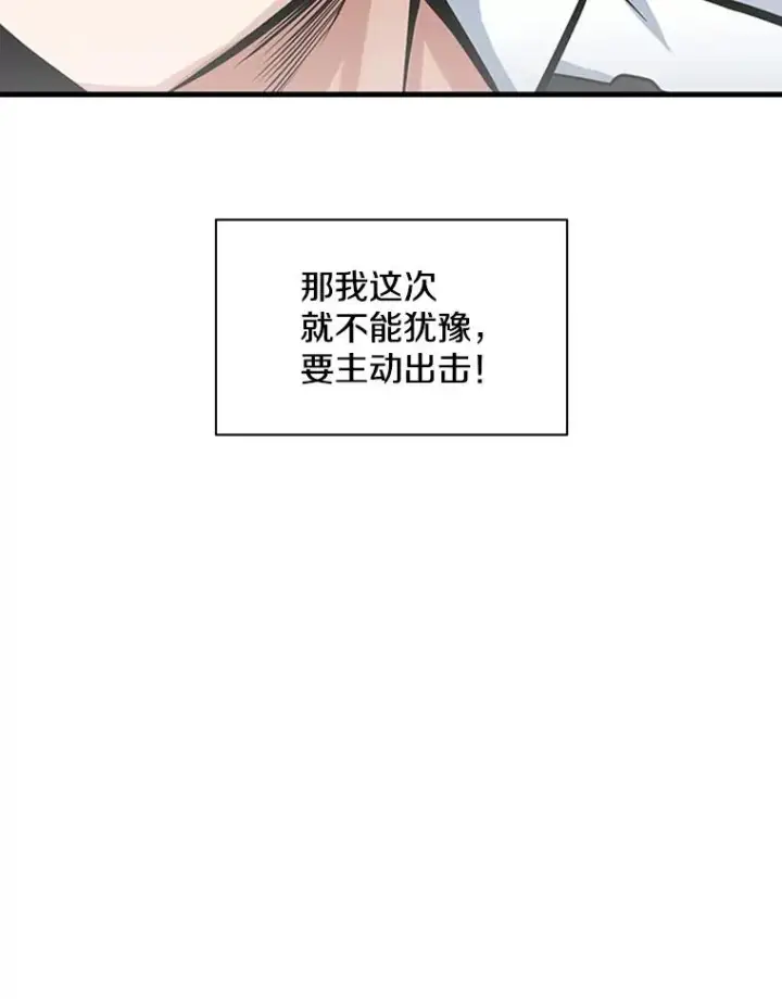 漫画《新手关卡太难了》10.休息时间第43张图