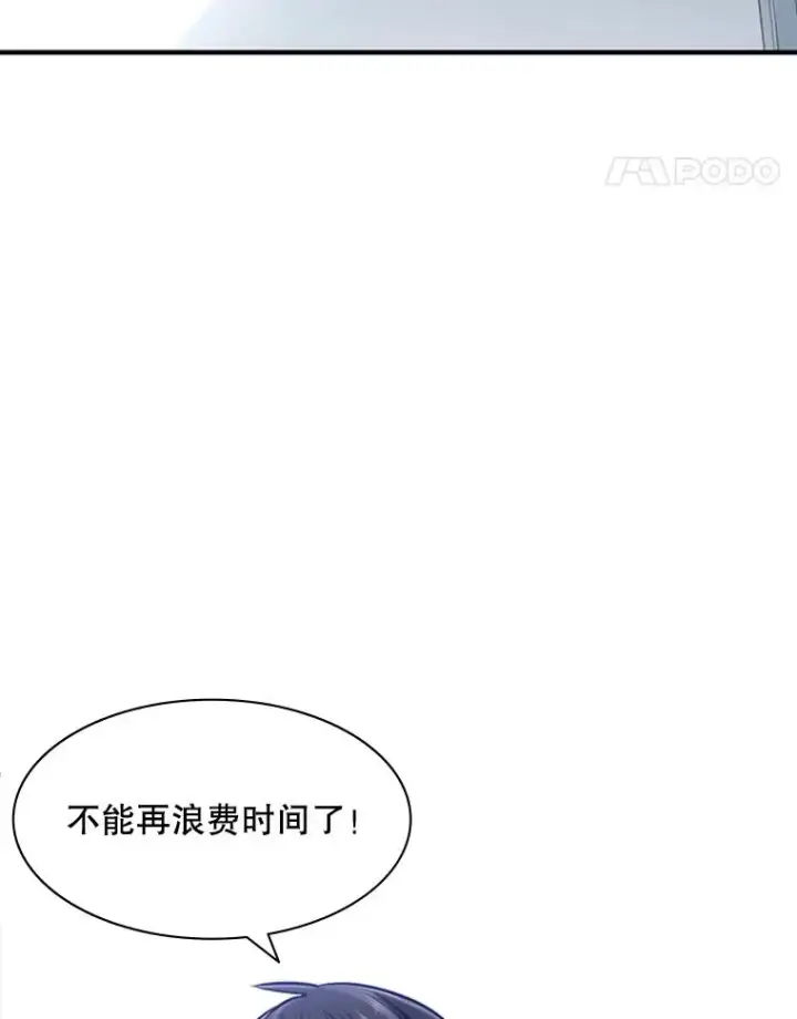 漫画《新手关卡太难了》10.休息时间第46张图