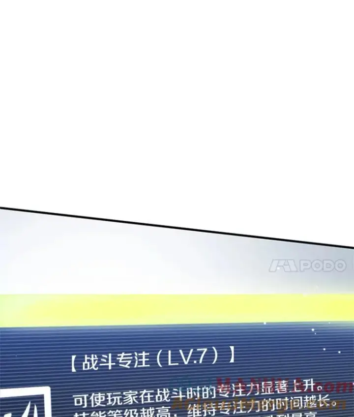 漫画《新手关卡太难了》10.休息时间第49张图