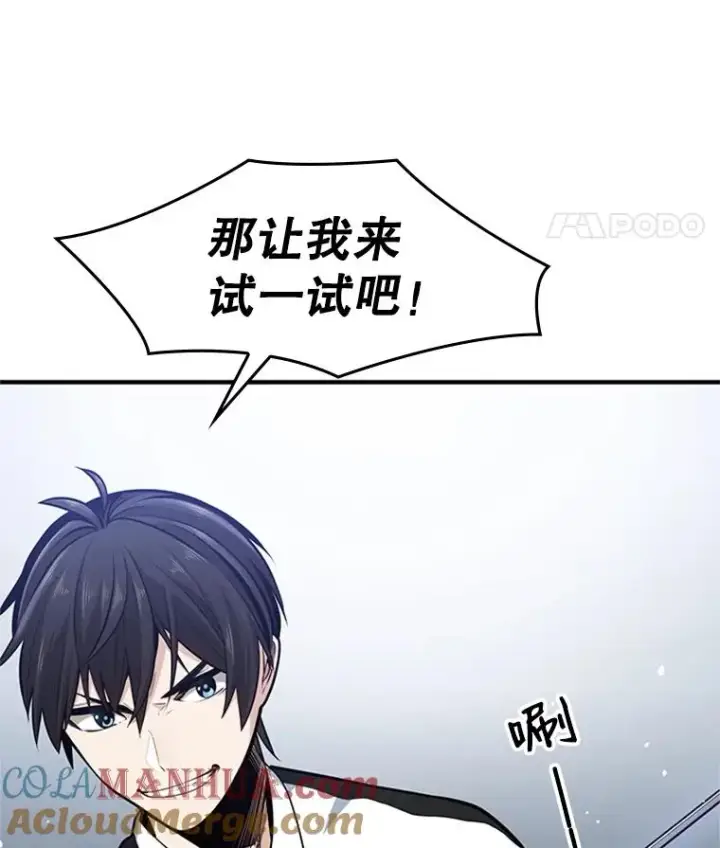 漫画《新手关卡太难了》10.休息时间第53张图