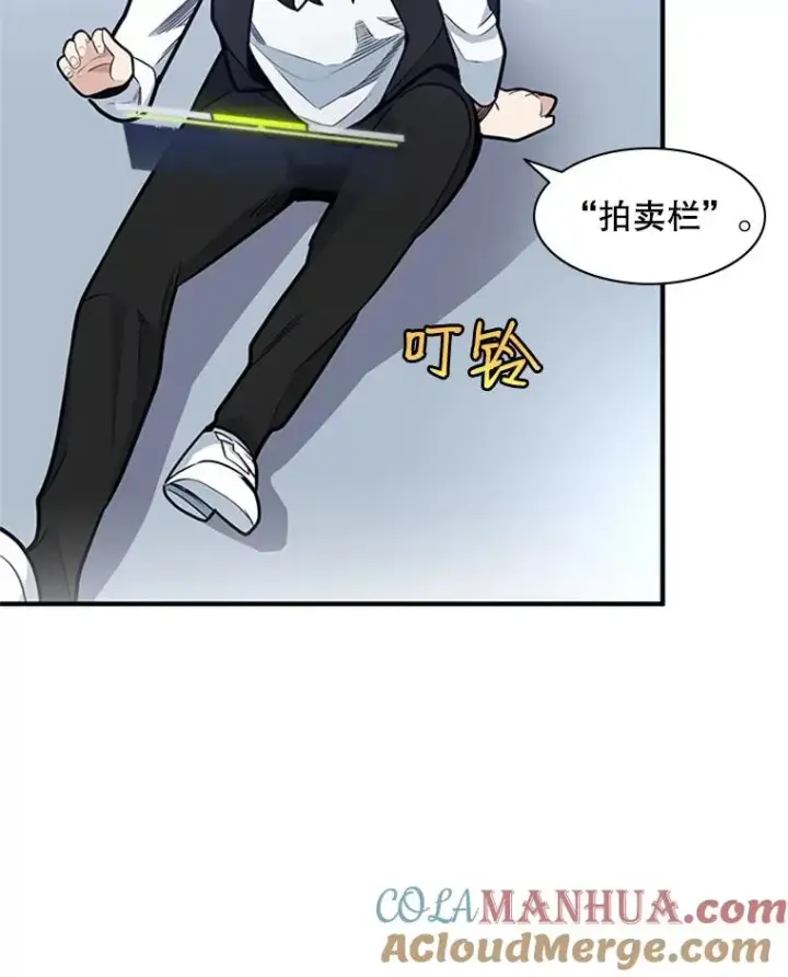漫画《新手关卡太难了》10.休息时间第69张图