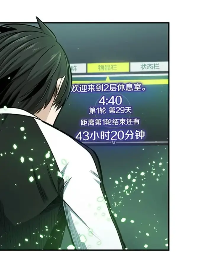 漫画《新手关卡太难了》10.休息时间第7张图