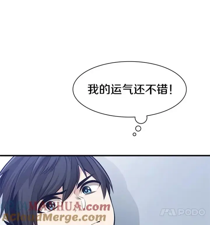 漫画《新手关卡太难了》10.休息时间第77张图