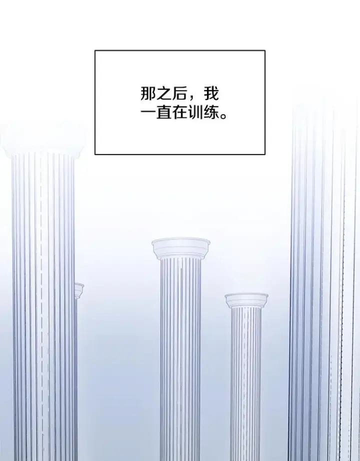 漫画《新手关卡太难了》10.休息时间第79张图