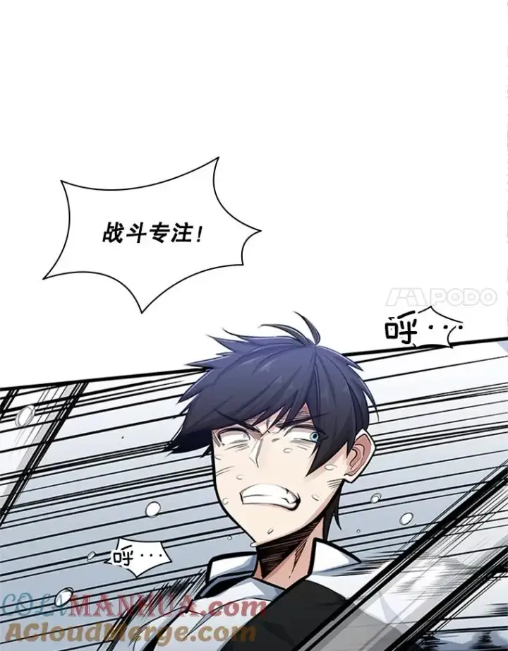 漫画《新手关卡太难了》10.休息时间第81张图