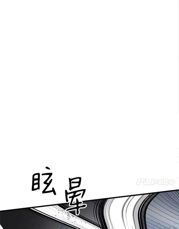漫画《新手关卡太难了》10.休息时间第84张图