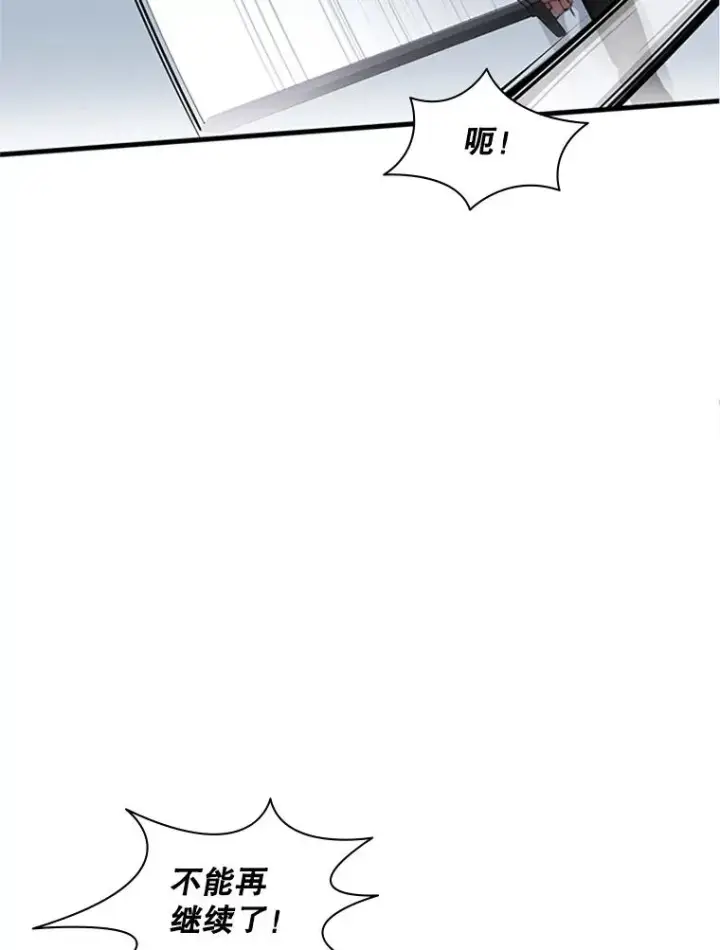 漫画《新手关卡太难了》10.休息时间第87张图