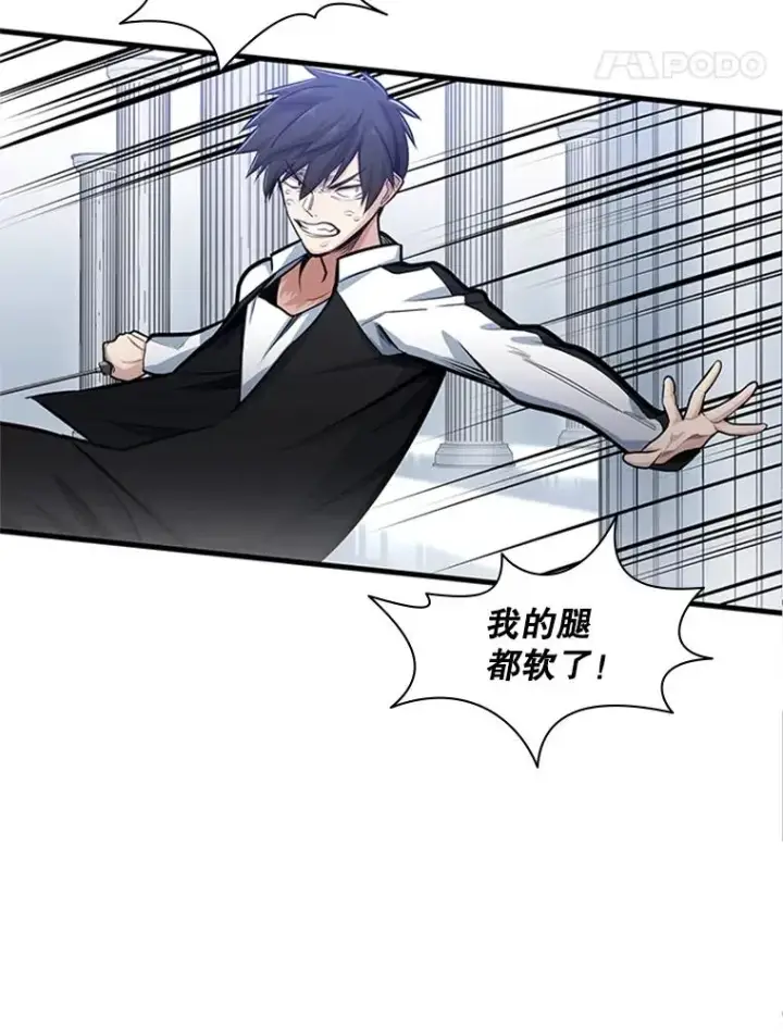漫画《新手关卡太难了》10.休息时间第88张图