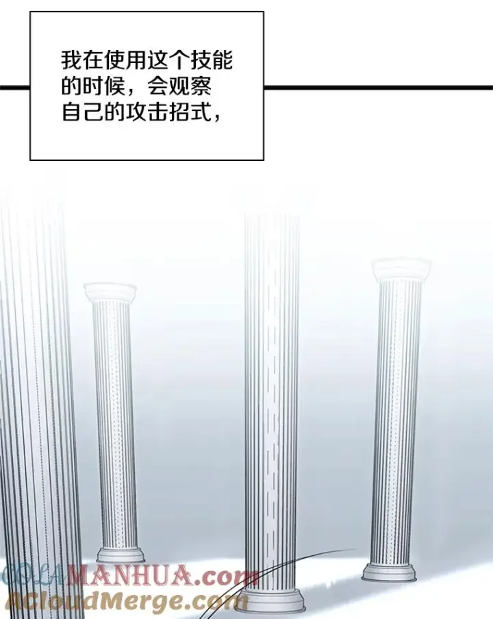 漫画《新手关卡太难了》10.休息时间第93张图