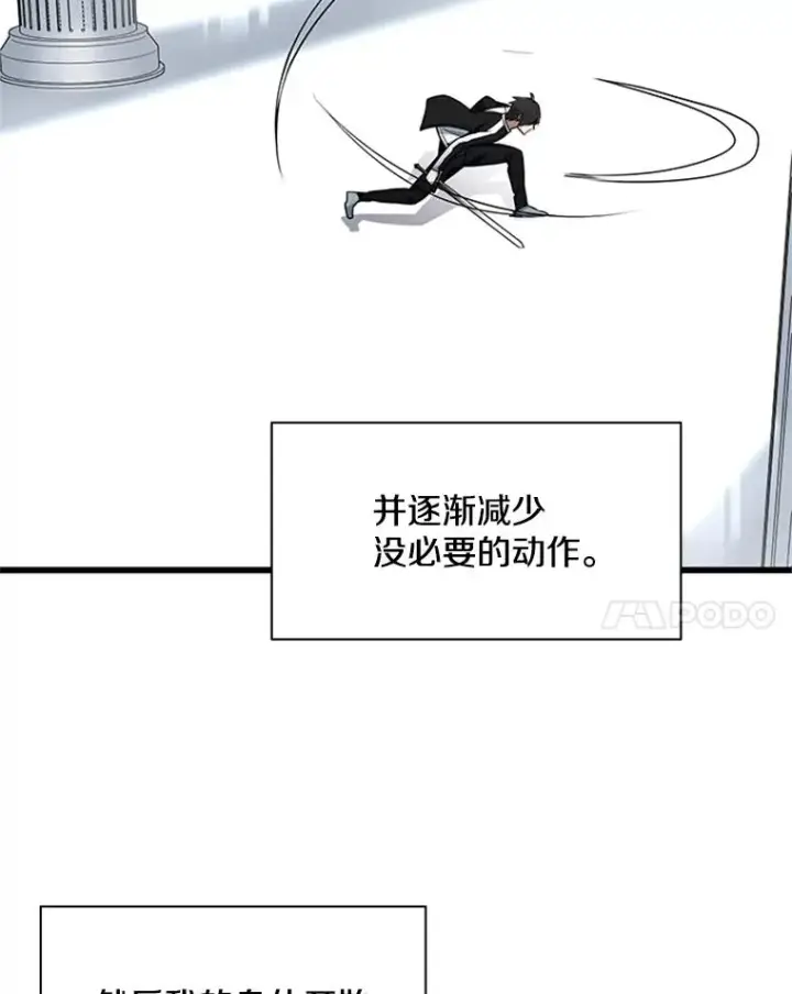 漫画《新手关卡太难了》10.休息时间第94张图