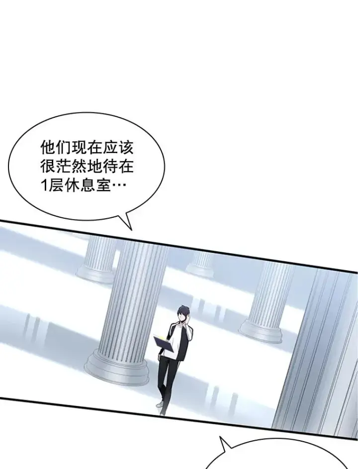 漫画《新手关卡太难了》11.2层第10张图