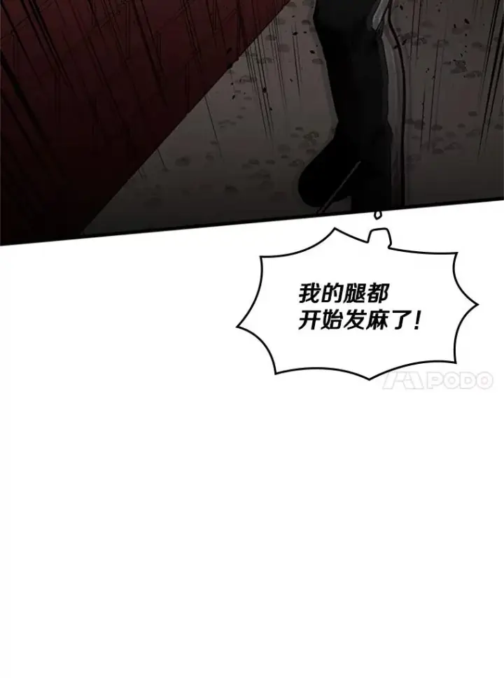 漫画《新手关卡太难了》11.2层第100张图