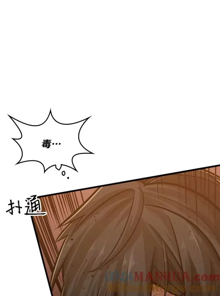 漫画《新手关卡太难了》11.2层第101张图
