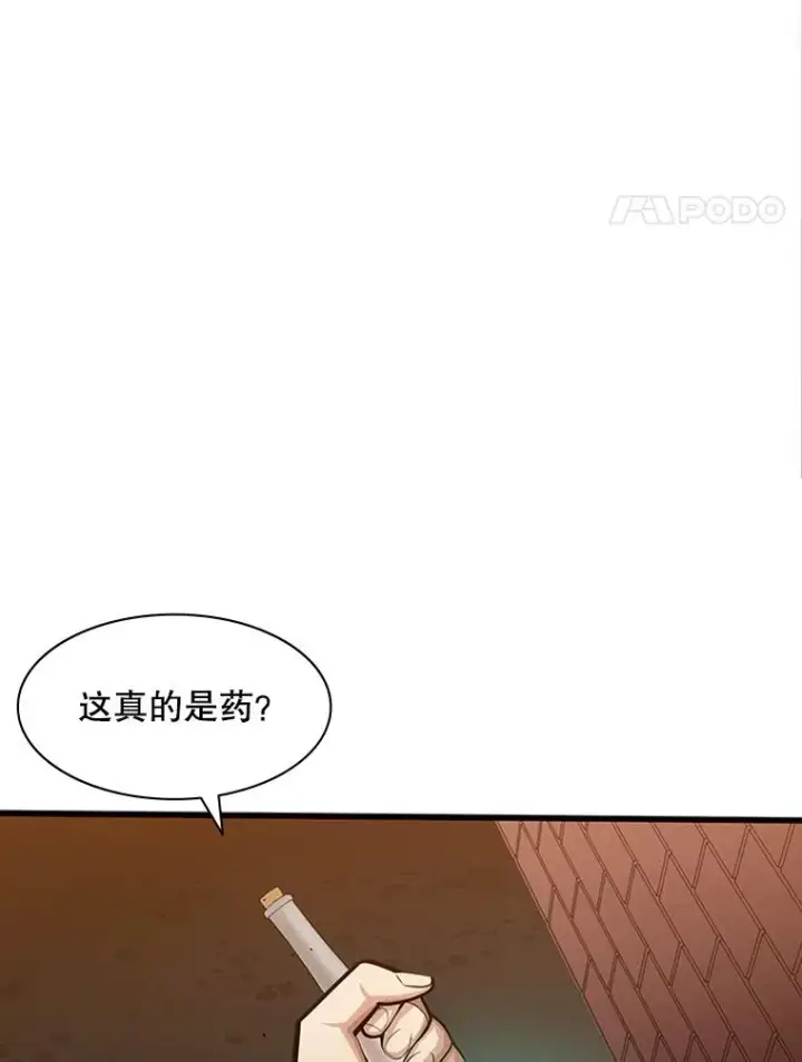 漫画《新手关卡太难了》11.2层第110张图