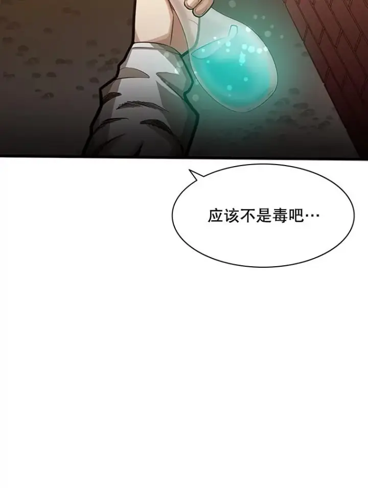 漫画《新手关卡太难了》11.2层第111张图