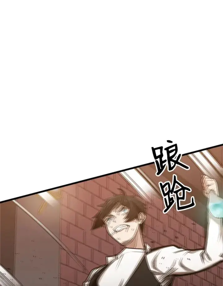 漫画《新手关卡太难了》11.2层第112张图