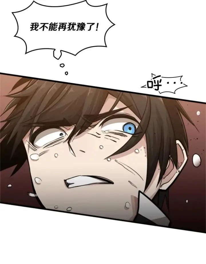 漫画《新手关卡太难了》11.2层第114张图
