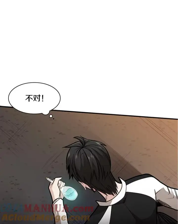 漫画《新手关卡太难了》11.2层第117张图