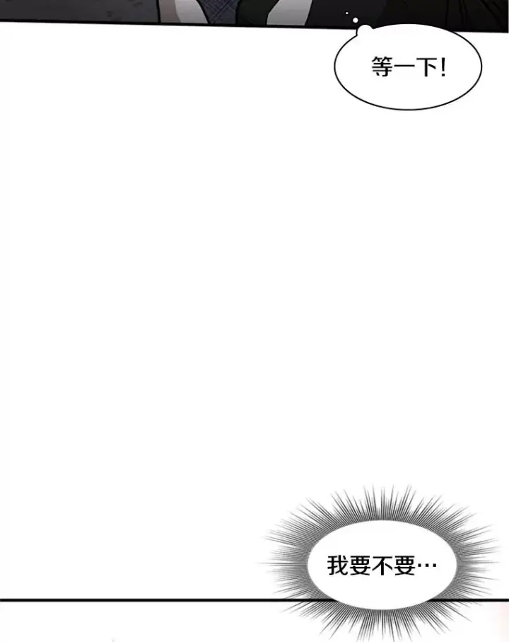 漫画《新手关卡太难了》11.2层第118张图