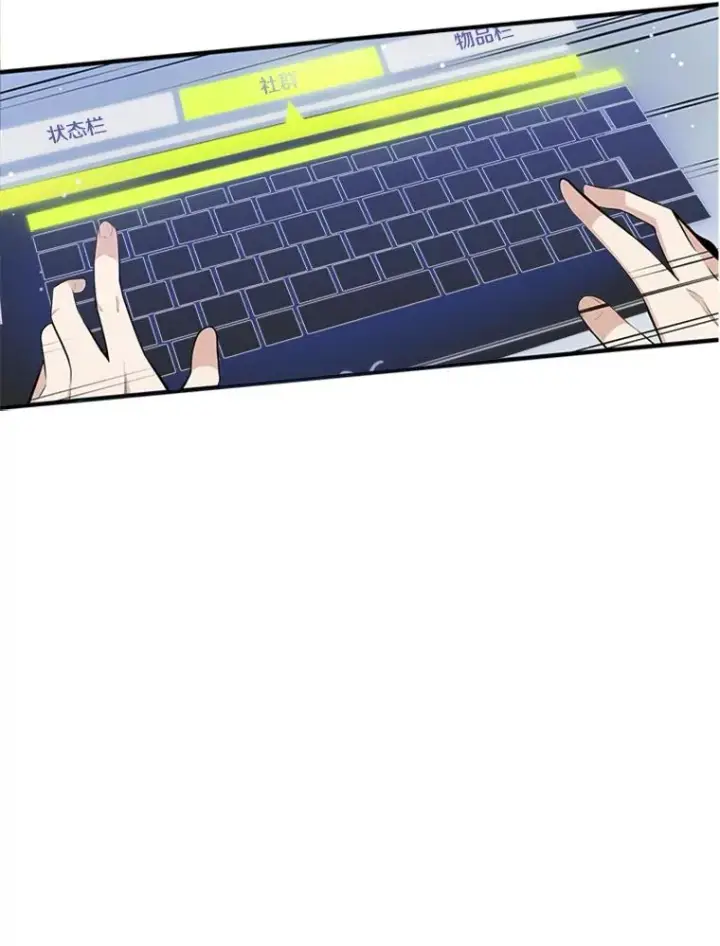 漫画《新手关卡太难了》11.2层第16张图