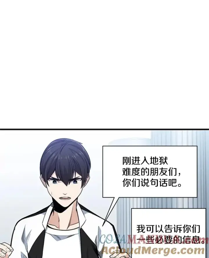 漫画《新手关卡太难了》11.2层第17张图
