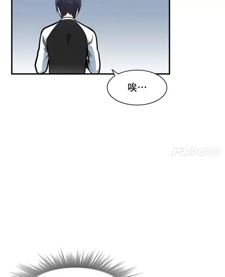 漫画《新手关卡太难了》11.2层第22张图