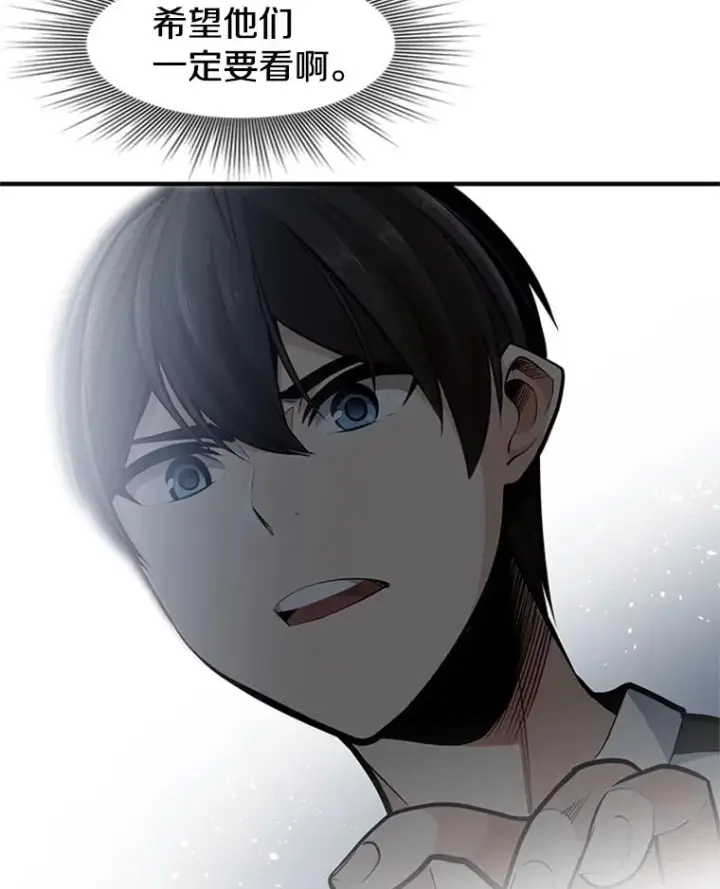 漫画《新手关卡太难了》11.2层第23张图
