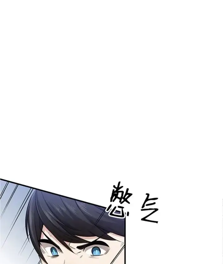 漫画《新手关卡太难了》11.2层第27张图