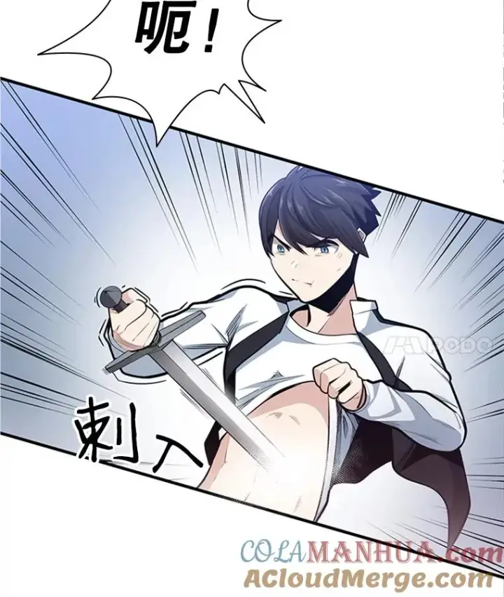漫画《新手关卡太难了》11.2层第29张图
