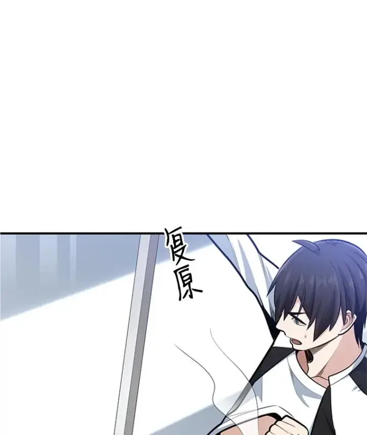 漫画《新手关卡太难了》11.2层第32张图