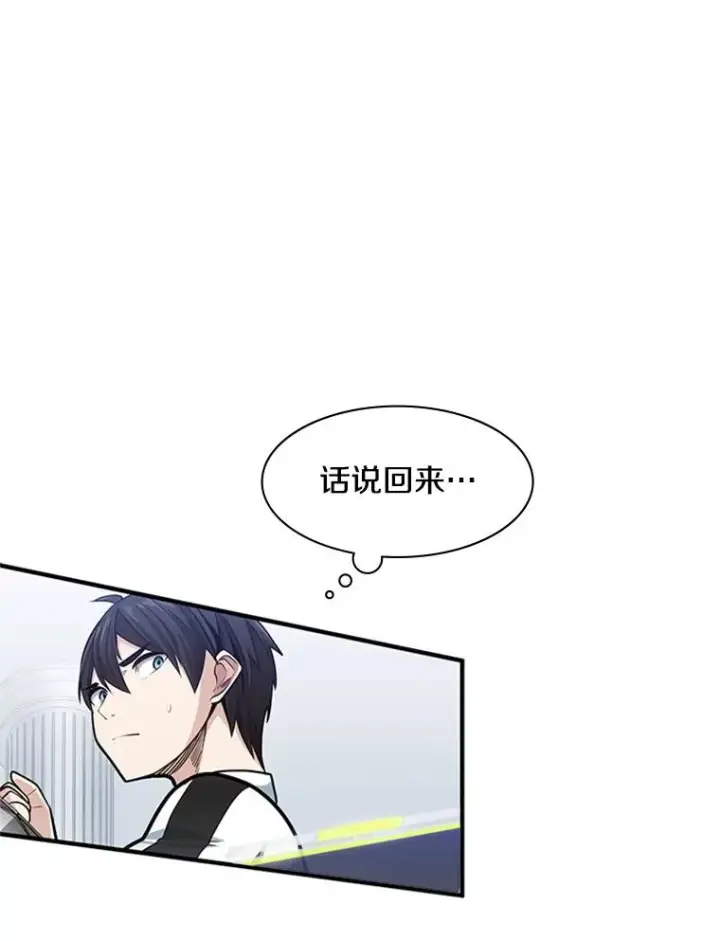 漫画《新手关卡太难了》11.2层第34张图