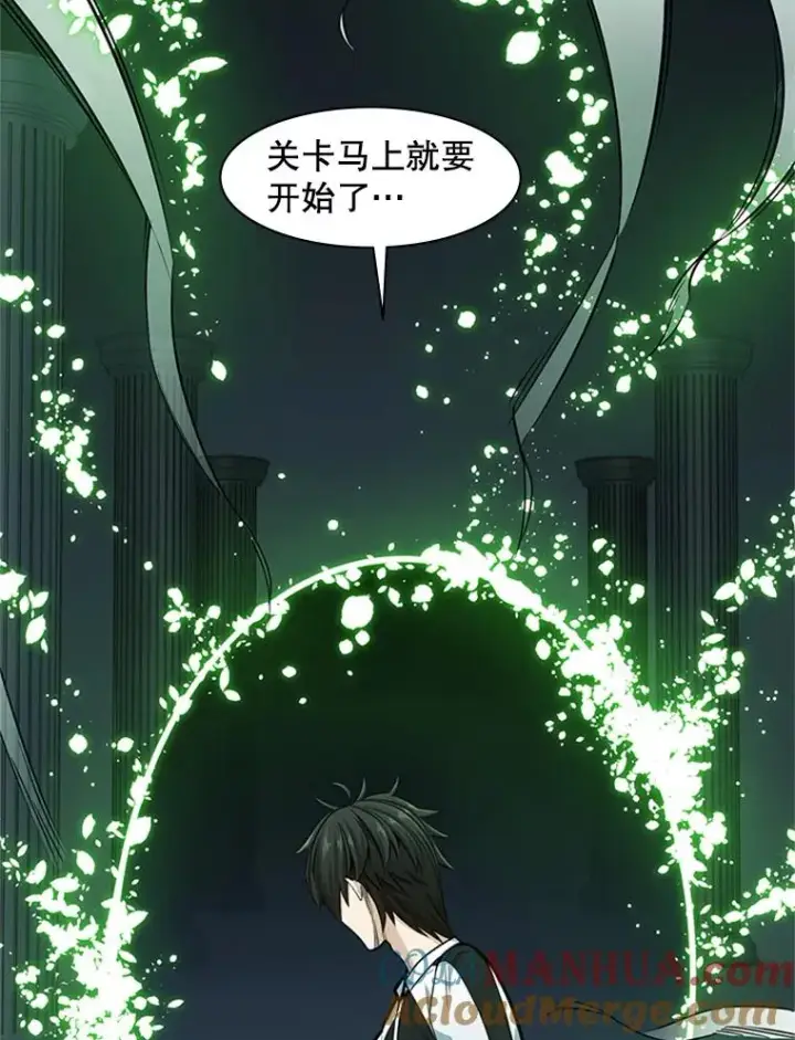 漫画《新手关卡太难了》11.2层第37张图