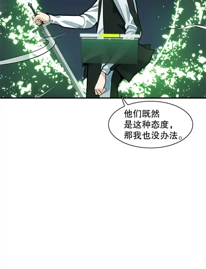 漫画《新手关卡太难了》11.2层第38张图
