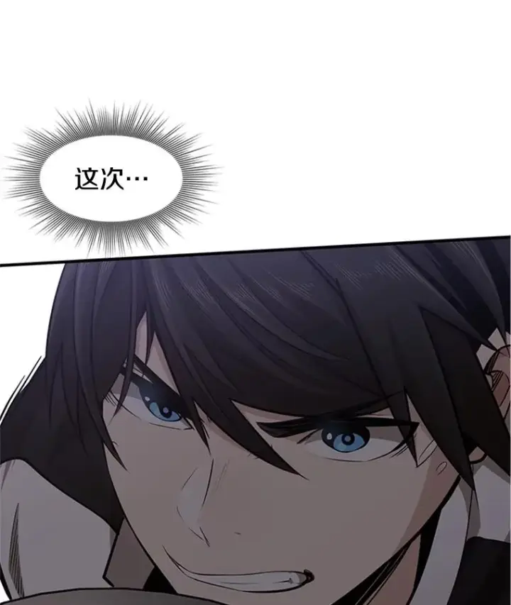 漫画《新手关卡太难了》11.2层第47张图