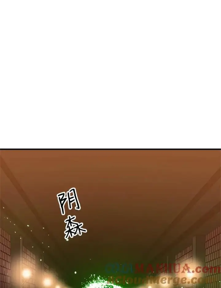 漫画《新手关卡太难了》11.2层第49张图