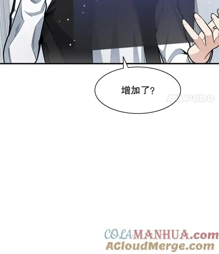 漫画《新手关卡太难了》11.2层第5张图