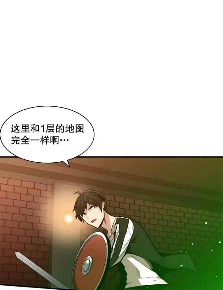 漫画《新手关卡太难了》11.2层第51张图