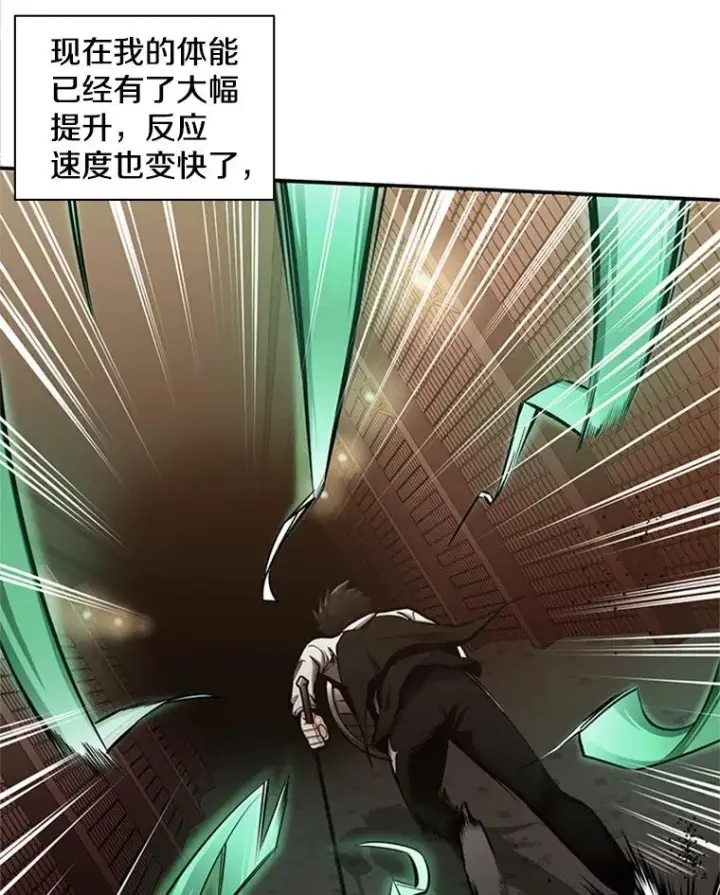 漫画《新手关卡太难了》11.2层第62张图