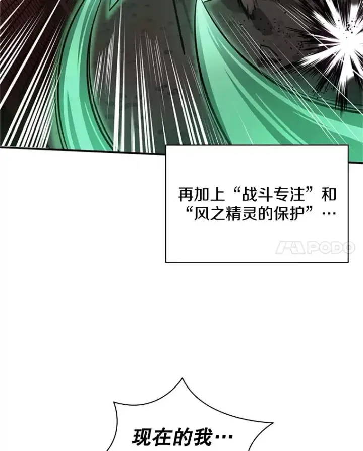 漫画《新手关卡太难了》11.2层第63张图
