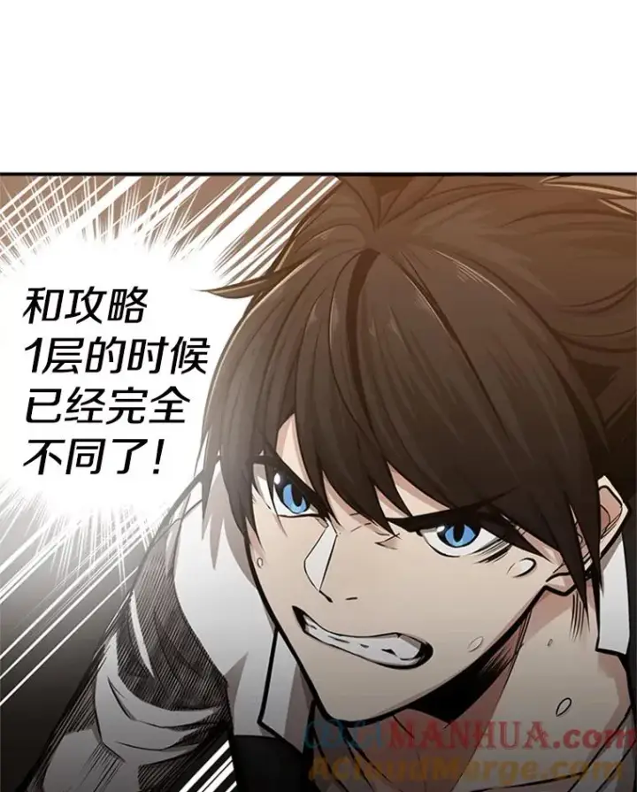 漫画《新手关卡太难了》11.2层第65张图